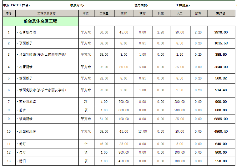 深圳绿巨人APP视频下载污预算表