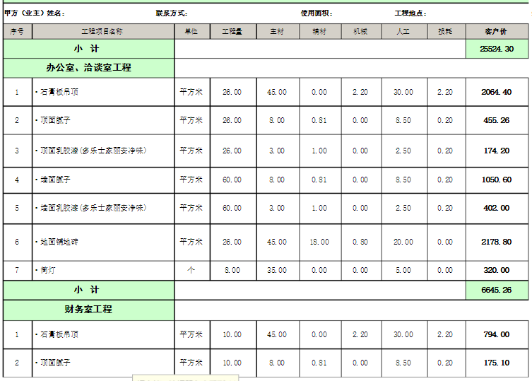 深圳绿巨人APP视频下载污预算表