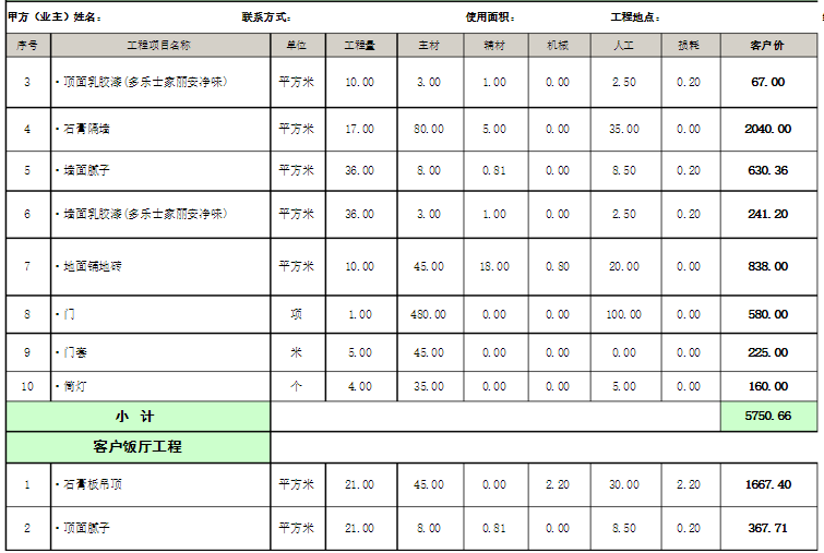 绿巨人APP视频下载污预算表