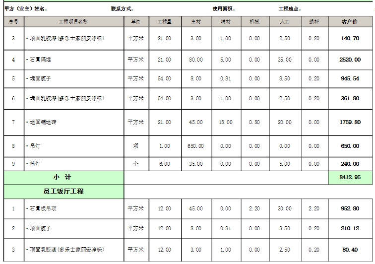 绿巨人APP视频下载污预算表