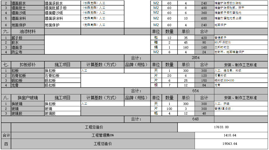 深圳绿巨人APP视频下载污报价表